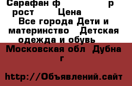 Сарафан ф.Mayoral chic р.4 рост.104 › Цена ­ 1 800 - Все города Дети и материнство » Детская одежда и обувь   . Московская обл.,Дубна г.